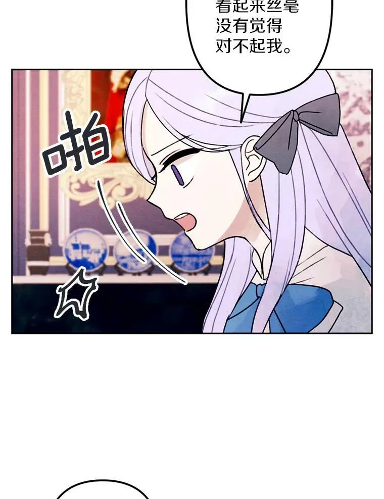 3.真假朋友 第26页