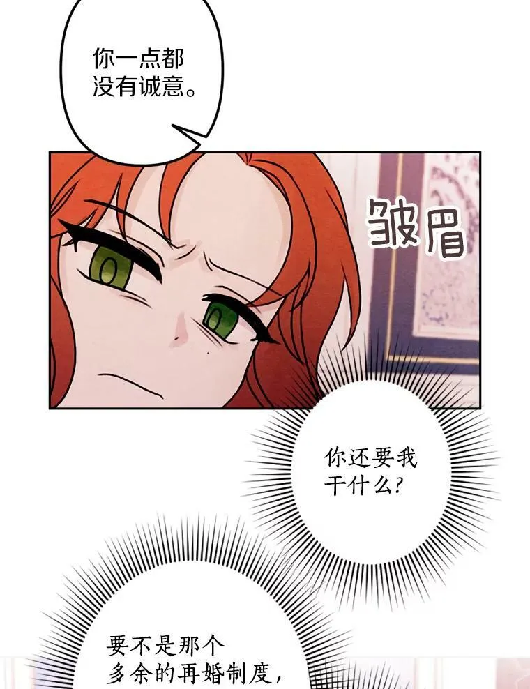 3.真假朋友 第27页
