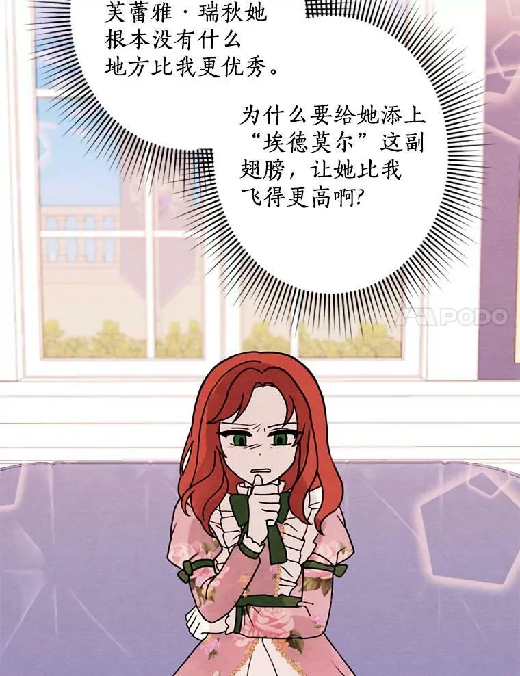 3.真假朋友 第28页