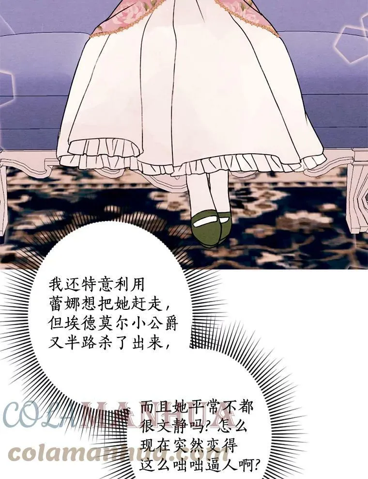 3.真假朋友 第29页