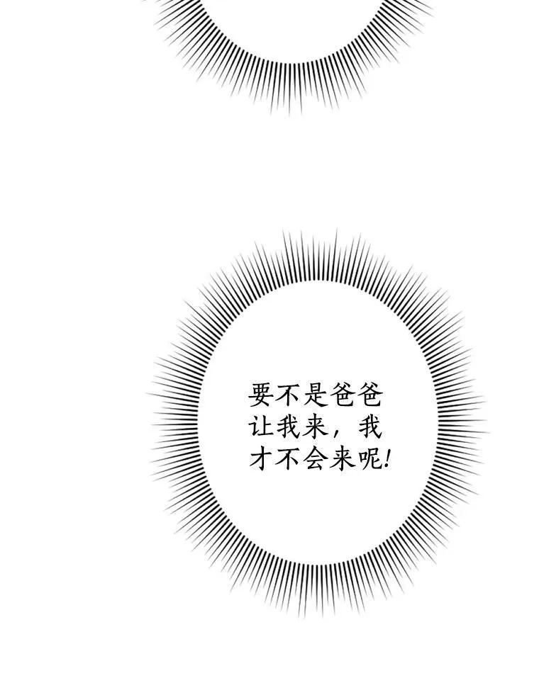 3.真假朋友 第30页