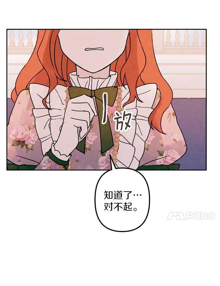 3.真假朋友 第31页