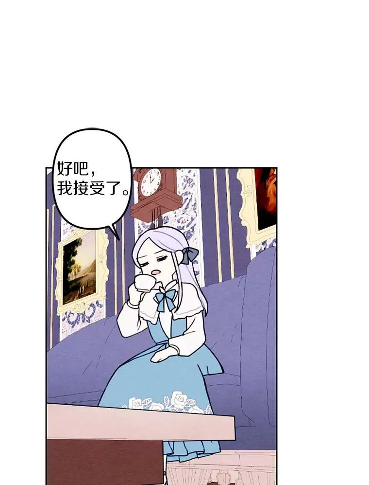 3.真假朋友 第32页