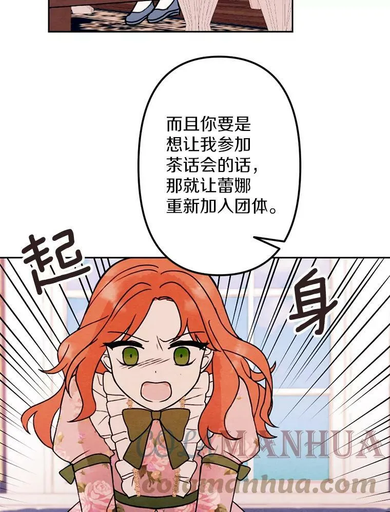 3.真假朋友 第33页