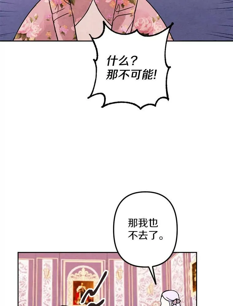 3.真假朋友 第34页