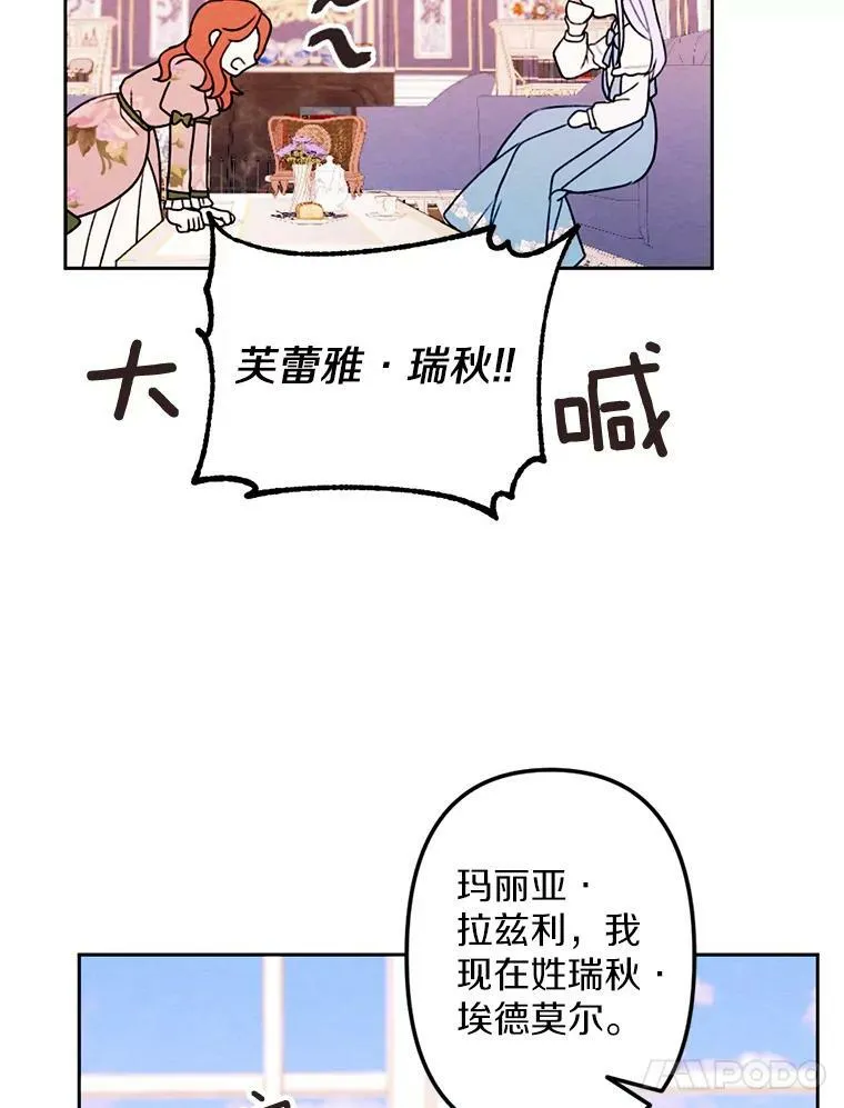3.真假朋友 第35页