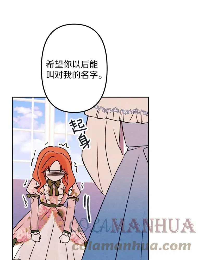 3.真假朋友 第37页
