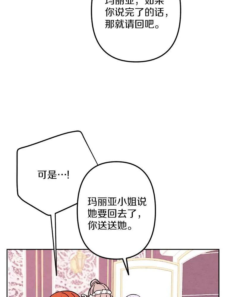 3.真假朋友 第39页