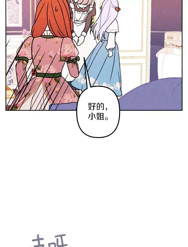 3.真假朋友 第40页