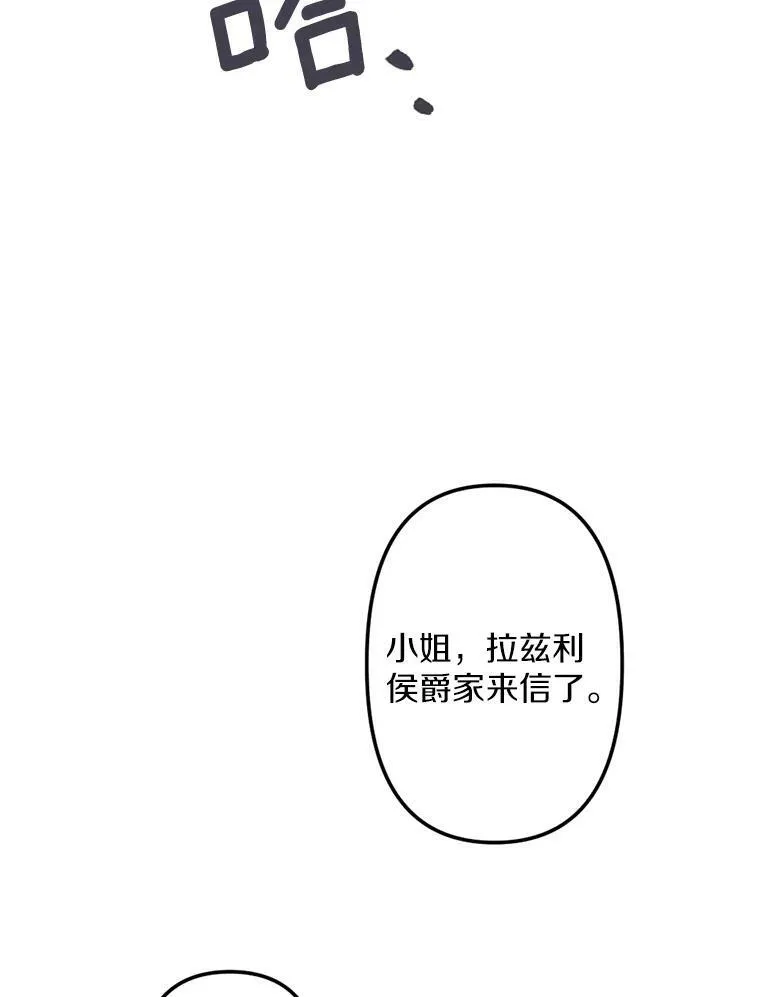 3.真假朋友 第42页