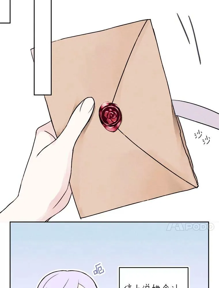 3.真假朋友 第44页