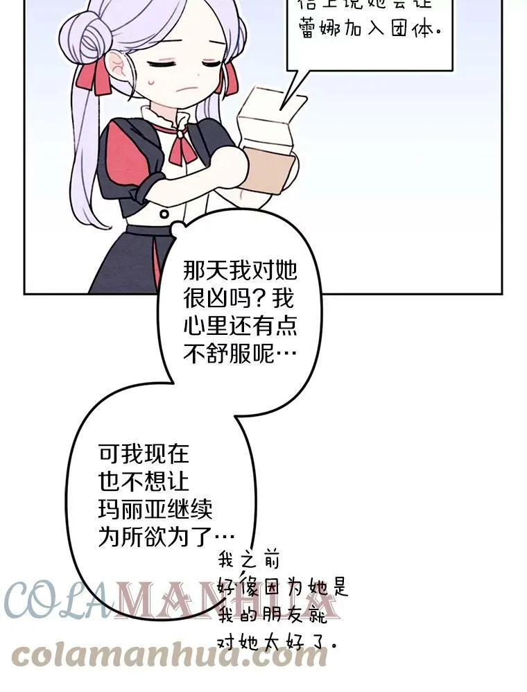 3.真假朋友 第45页