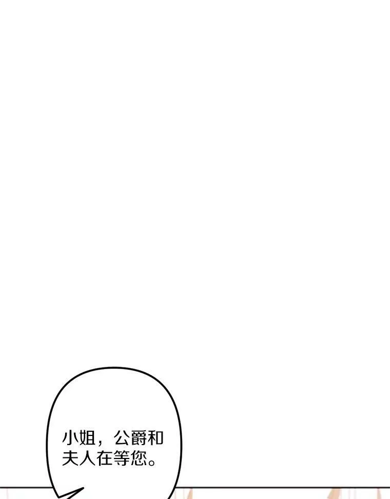 3.真假朋友 第46页
