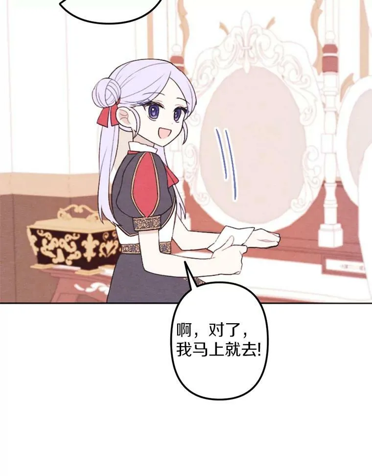 3.真假朋友 第47页