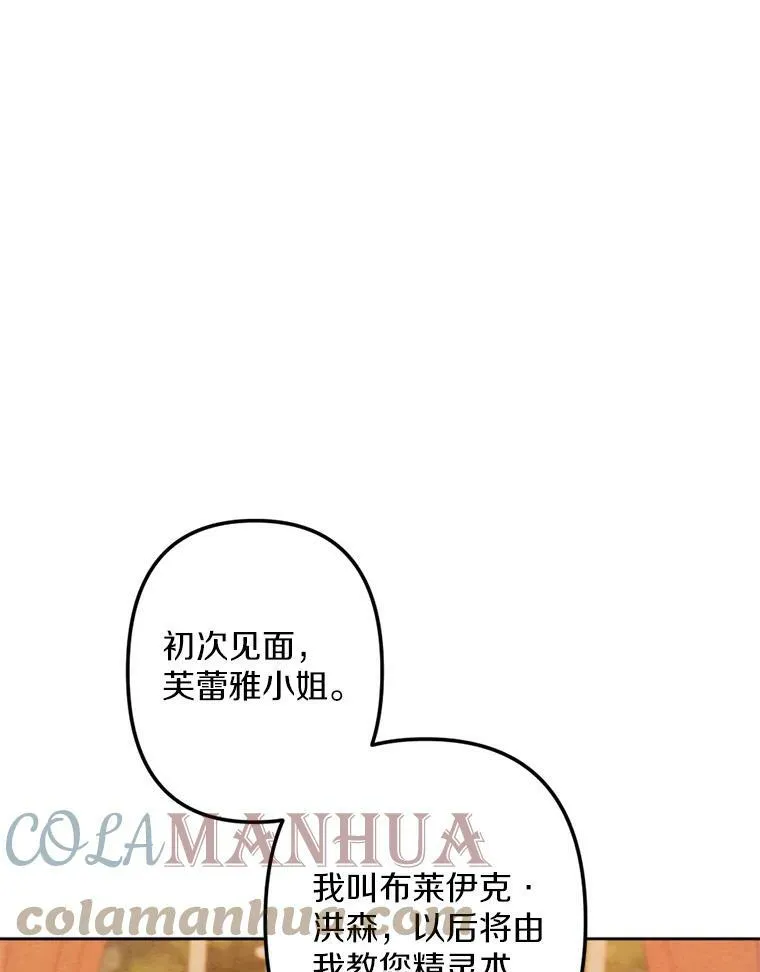 3.真假朋友 第53页