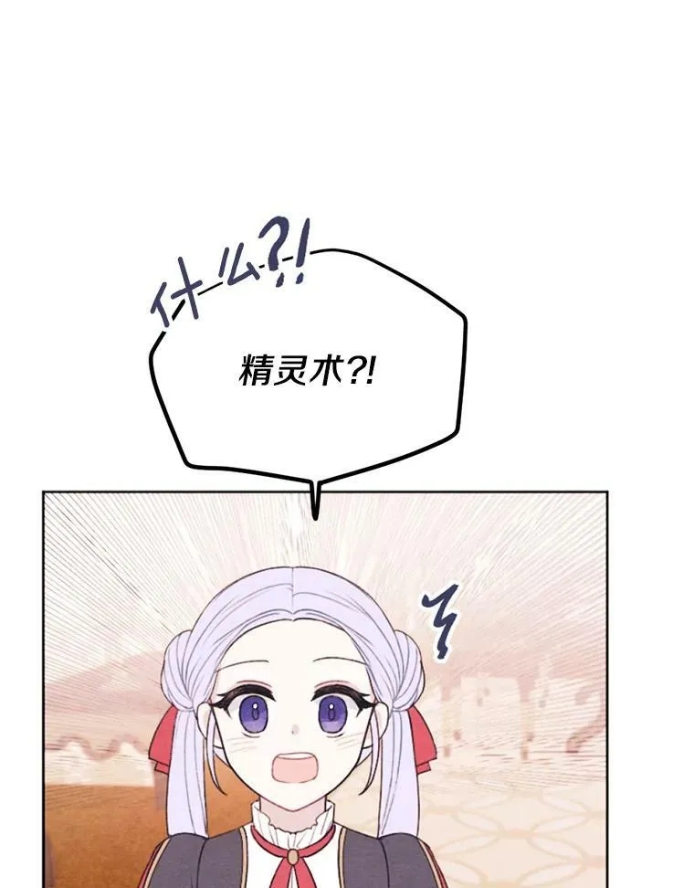 3.真假朋友 第55页