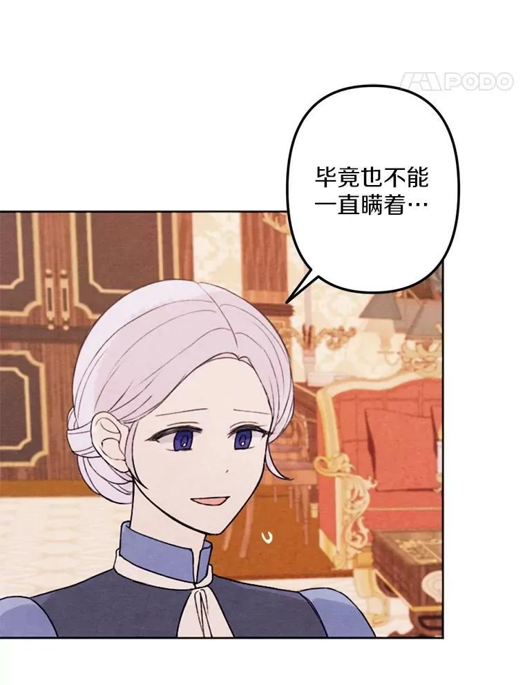 3.真假朋友 第58页