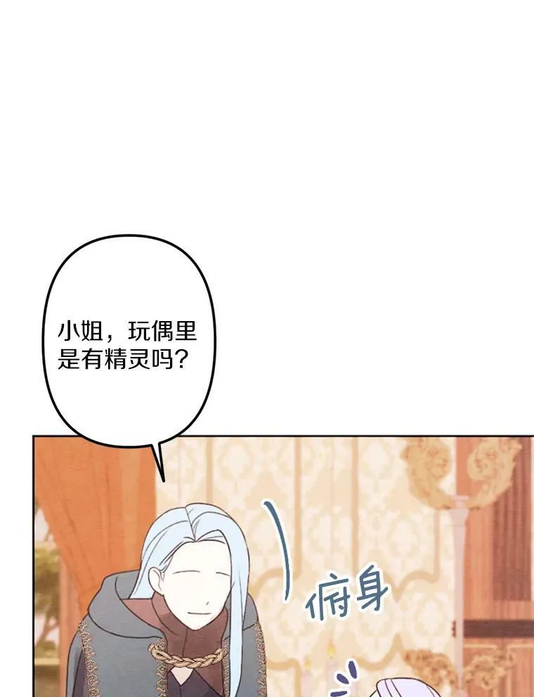3.真假朋友 第59页