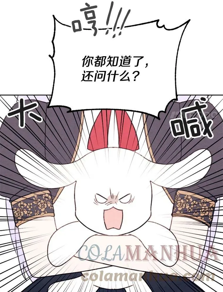 3.真假朋友 第61页