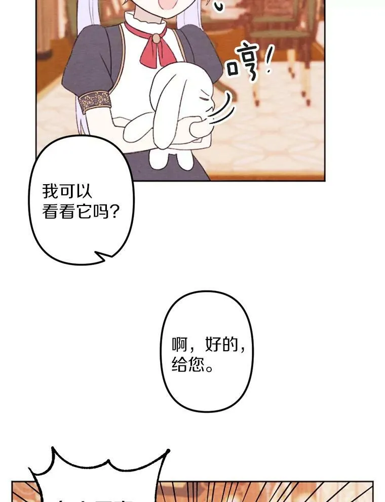 3.真假朋友 第63页