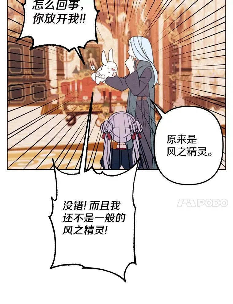 3.真假朋友 第64页