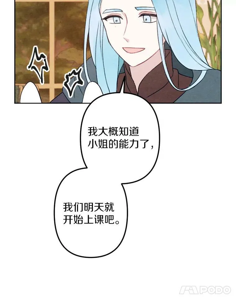 3.真假朋友 第67页