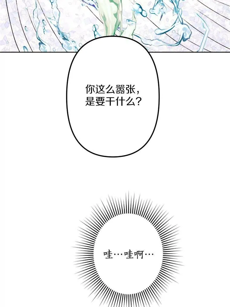 3.真假朋友 第72页