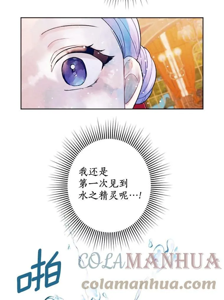 3.真假朋友 第73页