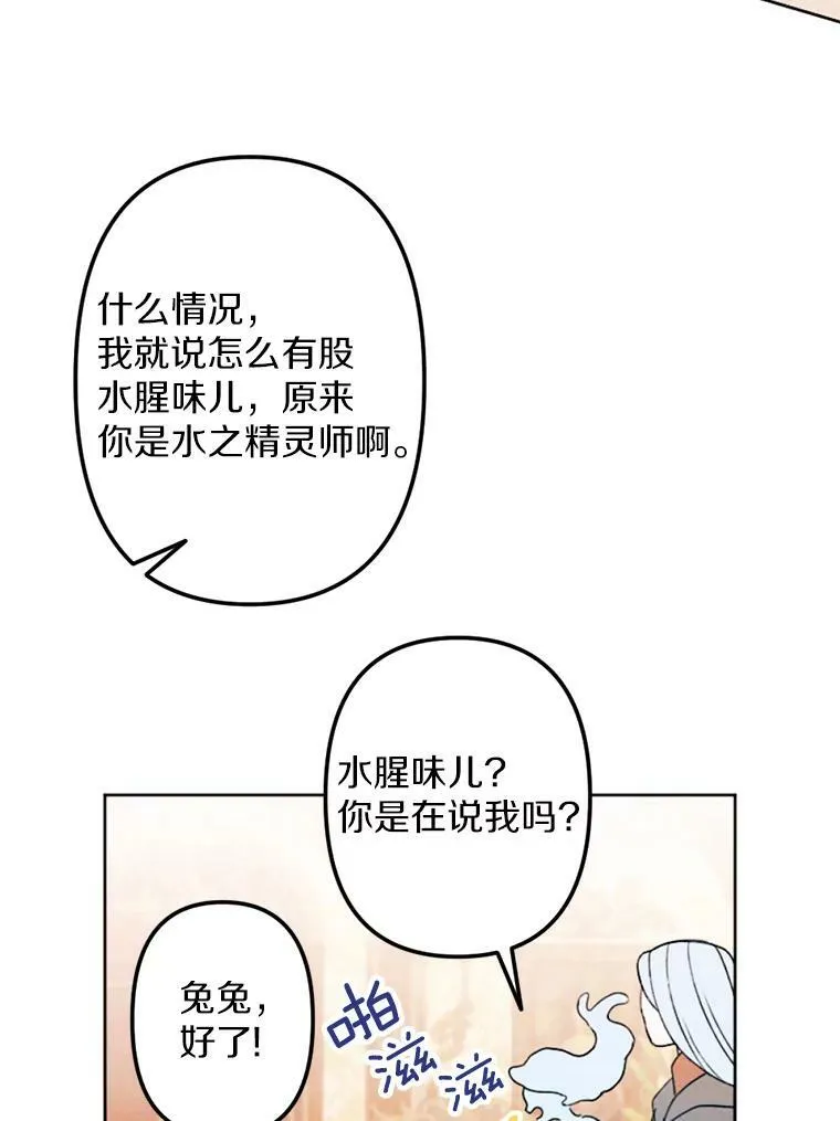 3.真假朋友 第76页