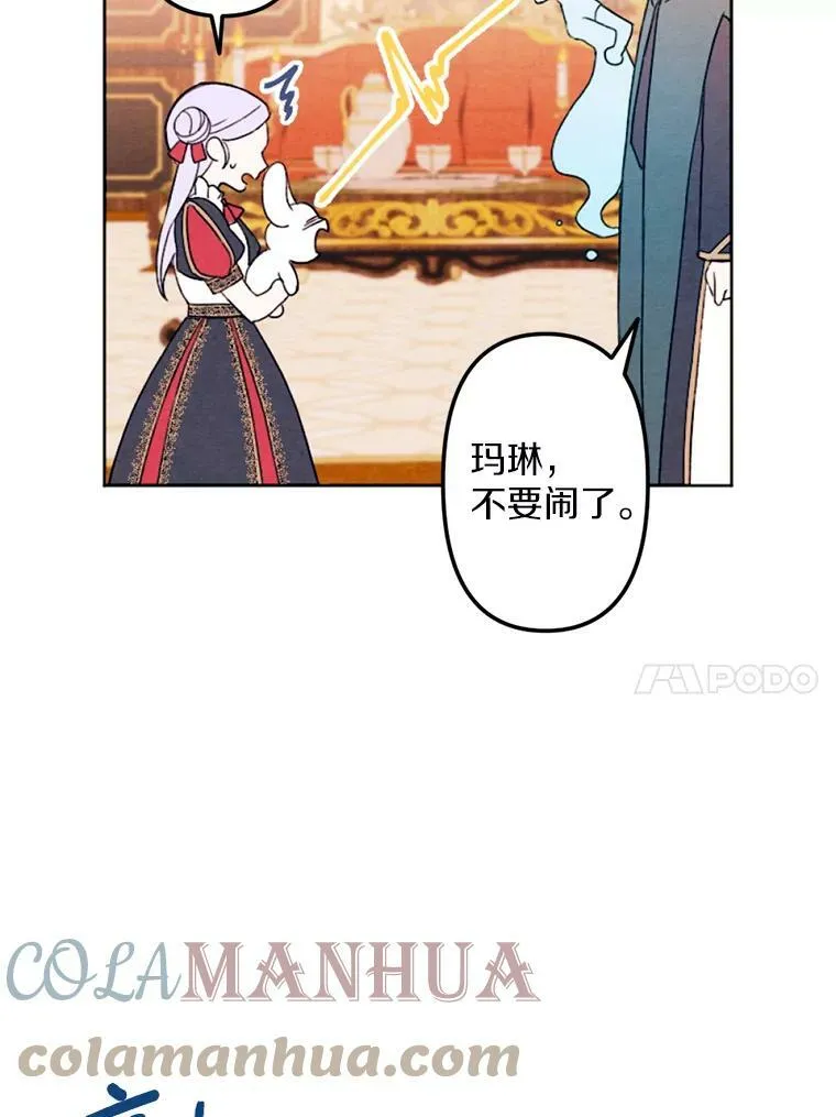 3.真假朋友 第77页