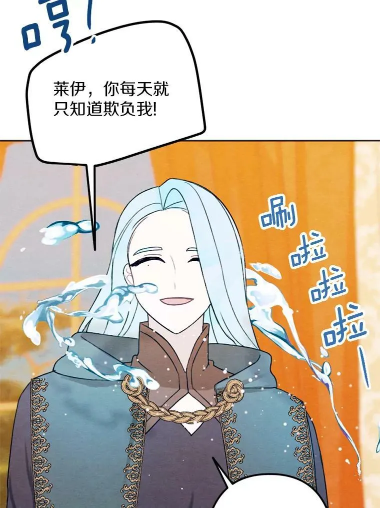 3.真假朋友 第78页