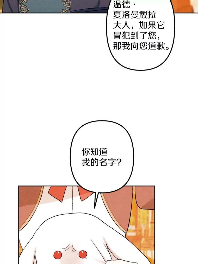 3.真假朋友 第79页