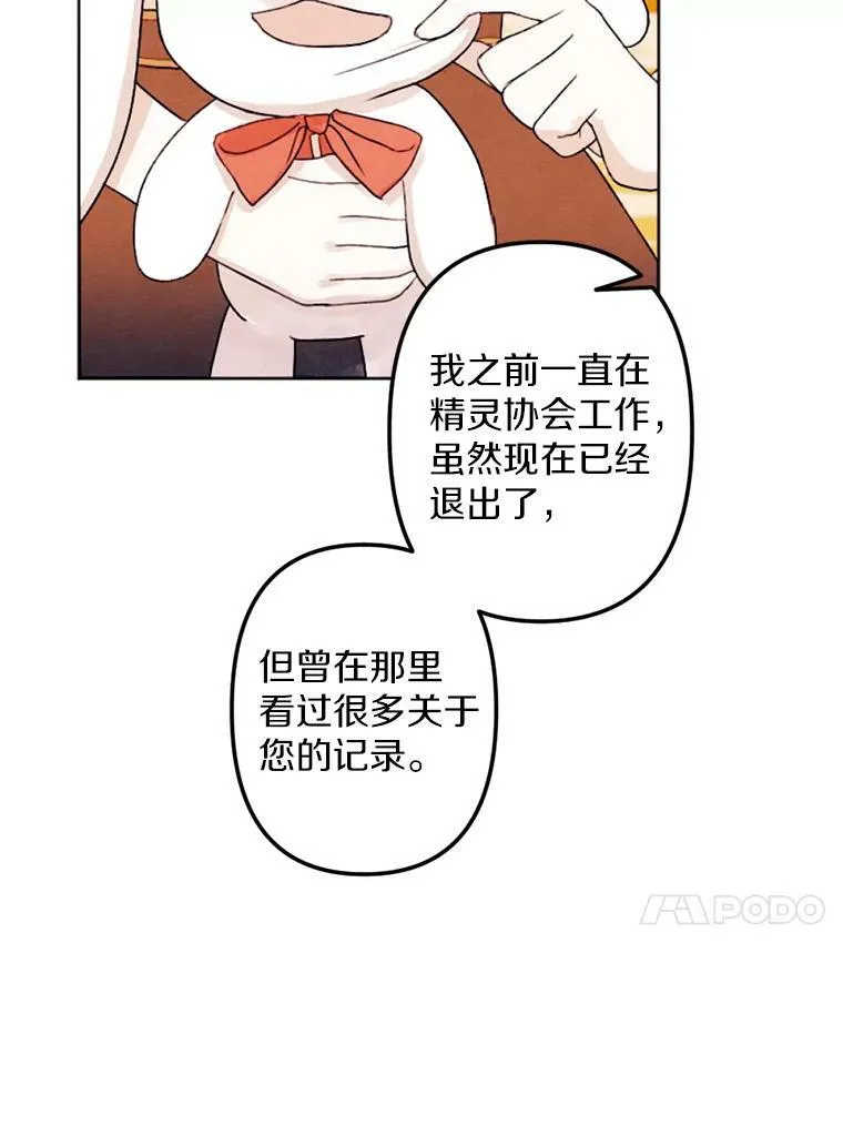 3.真假朋友 第80页
