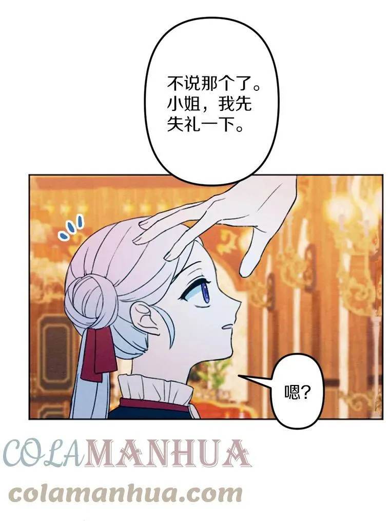 3.真假朋友 第81页