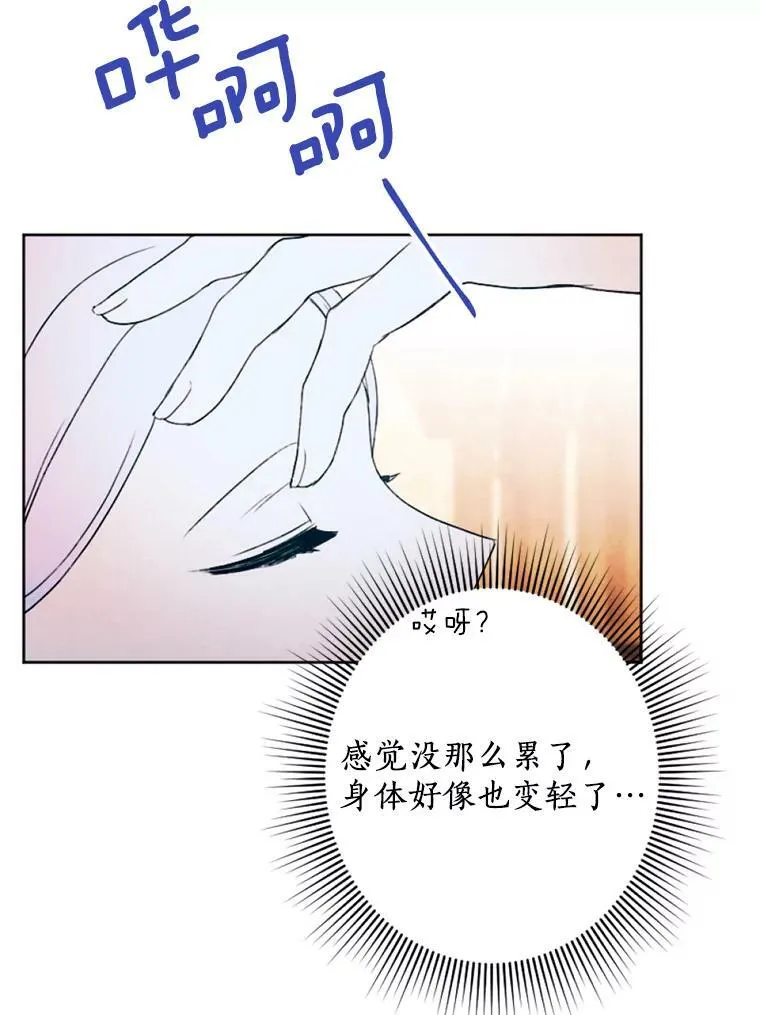 3.真假朋友 第82页