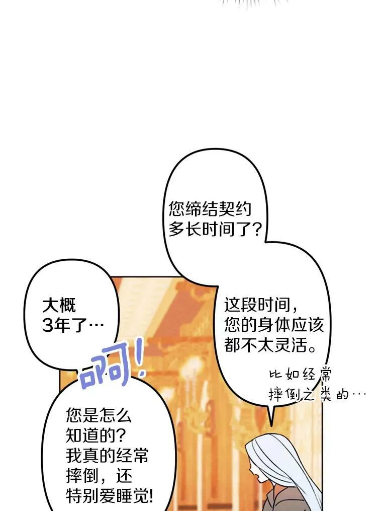 3.真假朋友 第83页