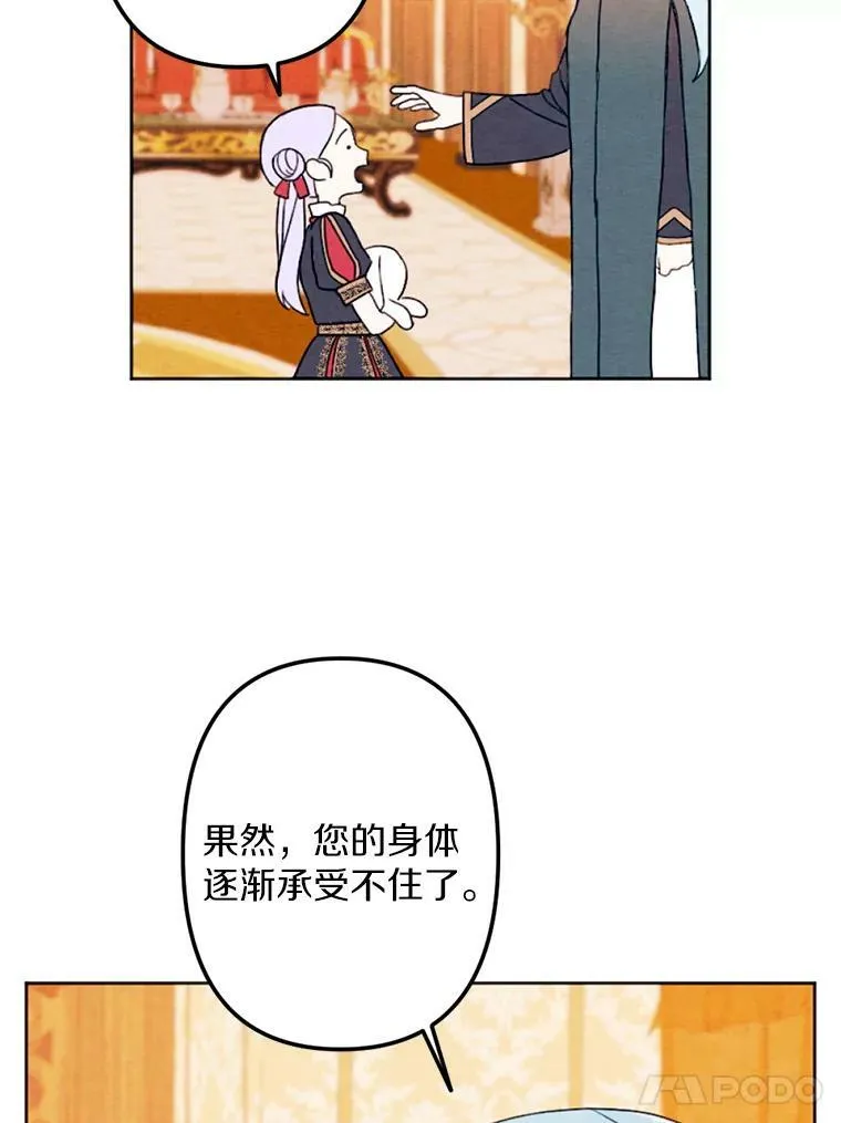 3.真假朋友 第84页