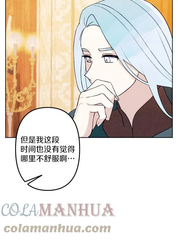 3.真假朋友 第85页