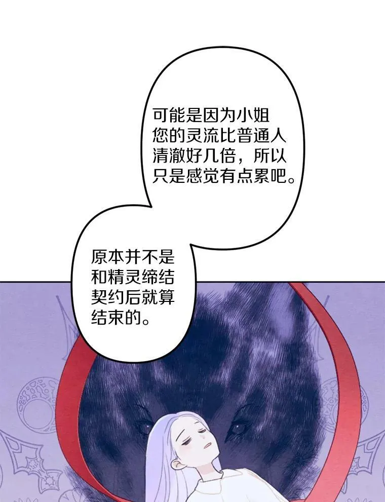 3.真假朋友 第86页