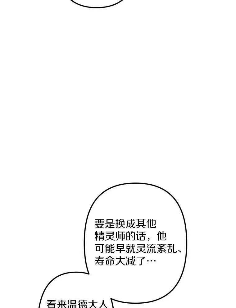 3.真假朋友 第88页
