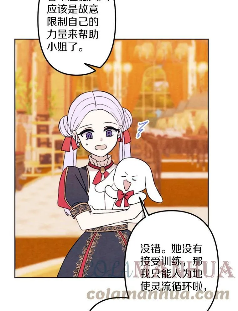 3.真假朋友 第89页