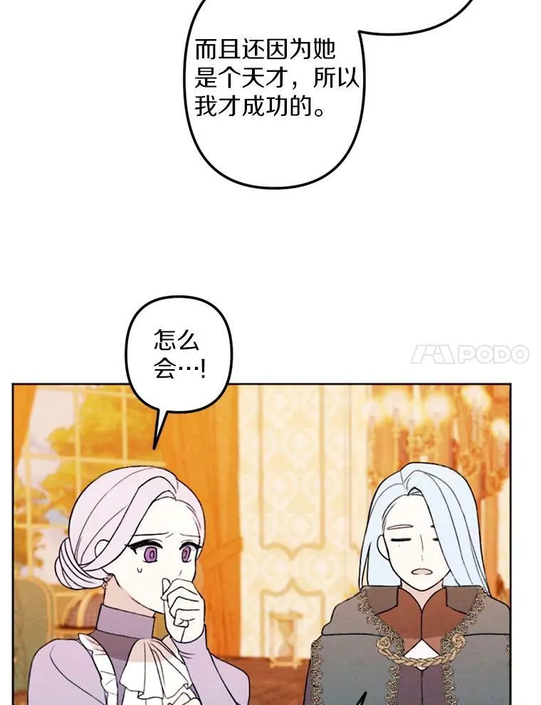3.真假朋友 第90页