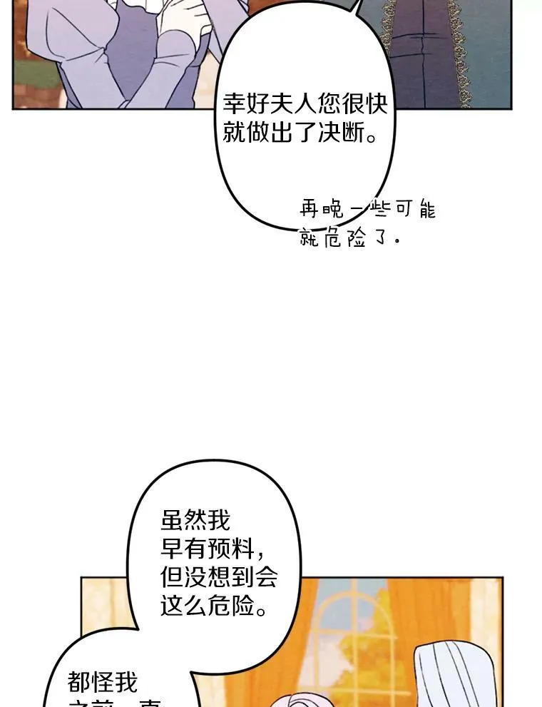 3.真假朋友 第91页