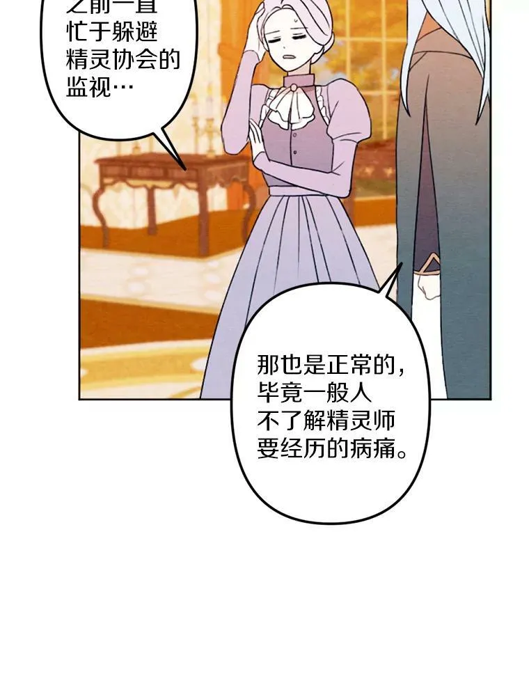 3.真假朋友 第92页