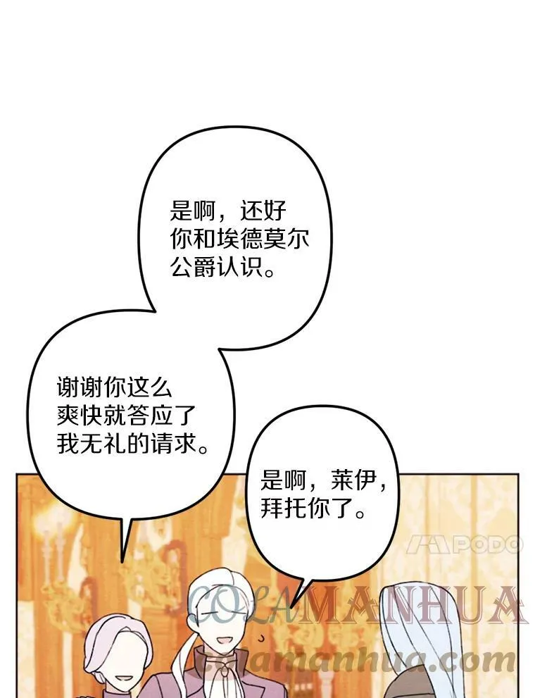 3.真假朋友 第93页