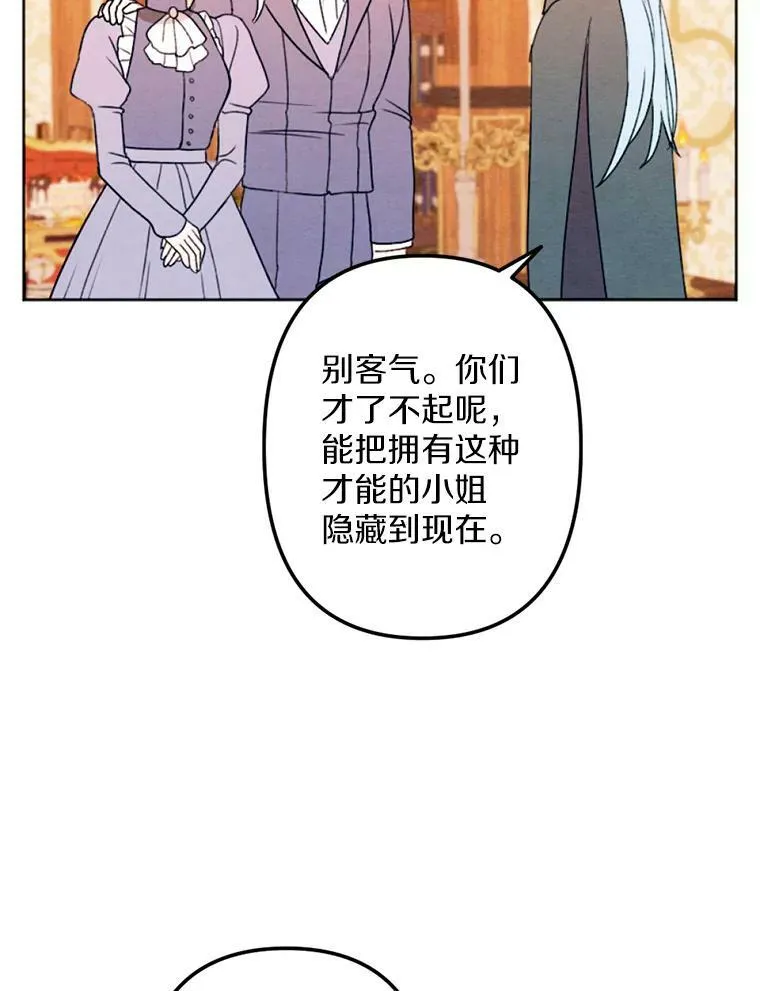 3.真假朋友 第94页