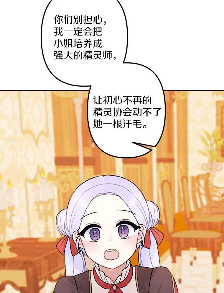 3.真假朋友 第95页