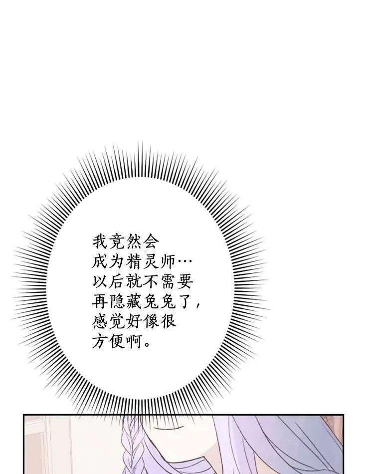 3.真假朋友 第98页