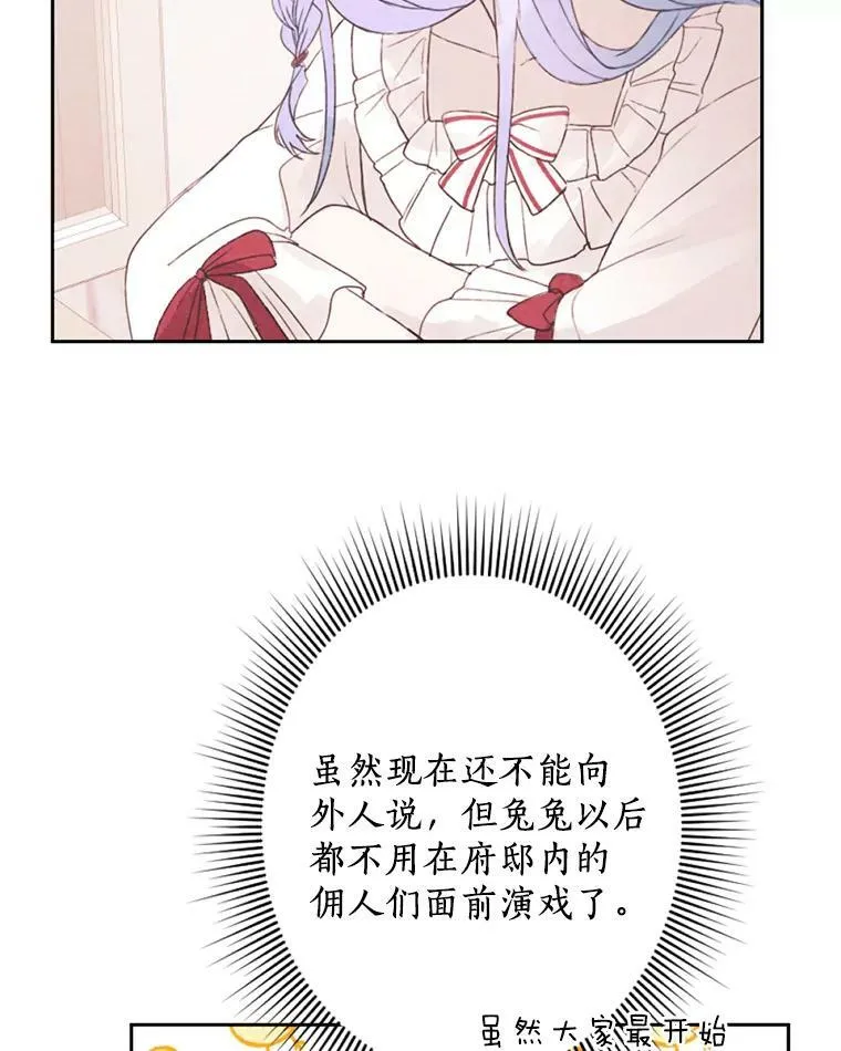 3.真假朋友 第99页
