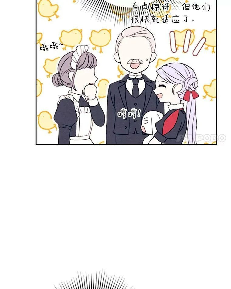 3.真假朋友 第100页